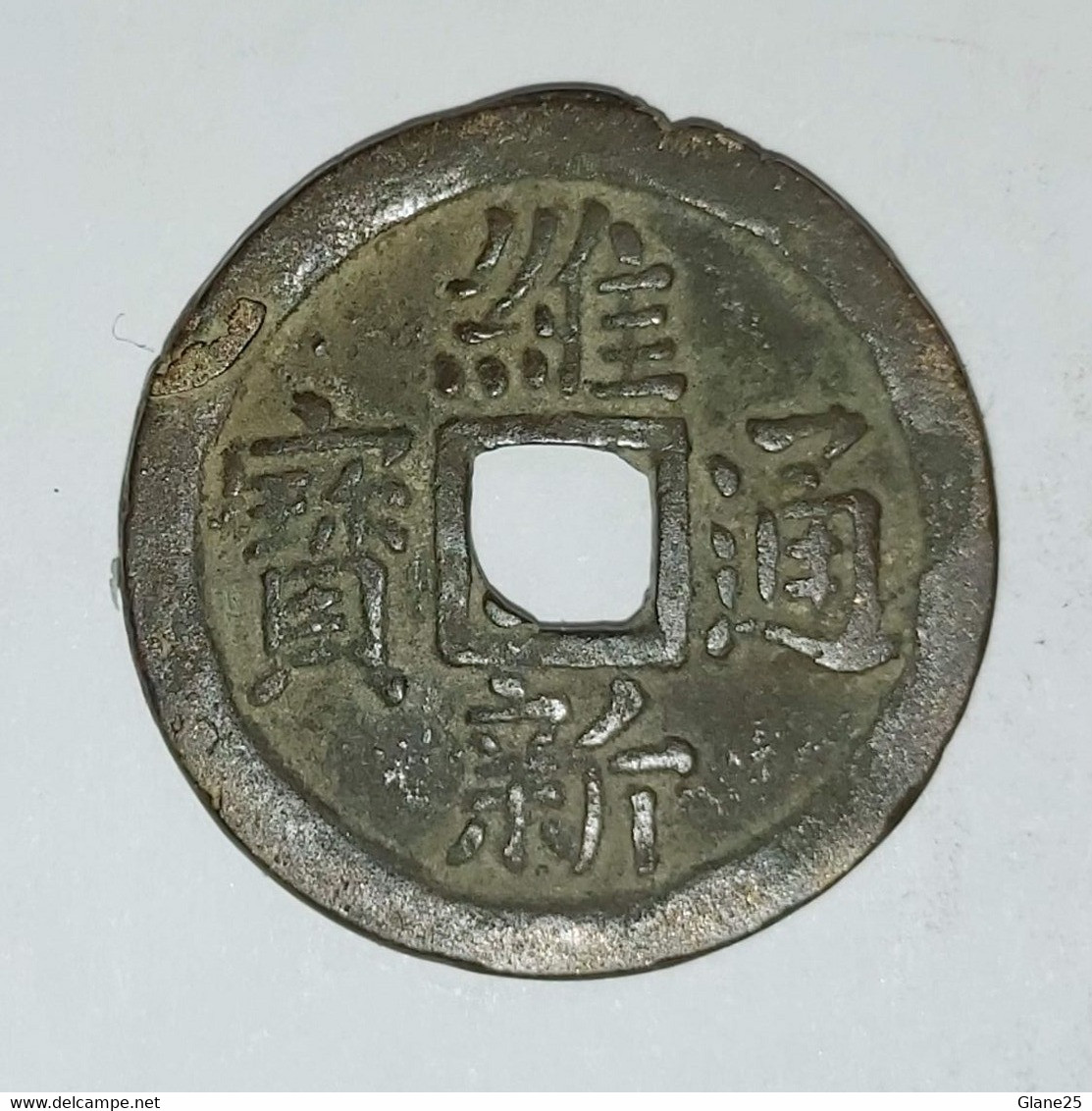 Vietnam Duy Tan Thong Bao10 Cash Emperor Thành Thái (1889-1907) Nguyen Hartill 25.41 Vietnam Annam Restoration Wei Xin - Vietnam