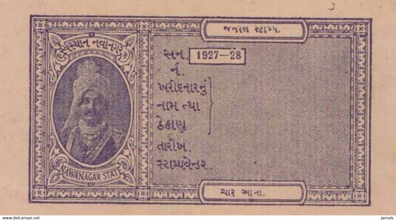 India, Nawanagar / Nowanugger State, Proof On Laid Paper, Fiscal, Revenue, Court Fee, Inde Indien - Nowanuggur