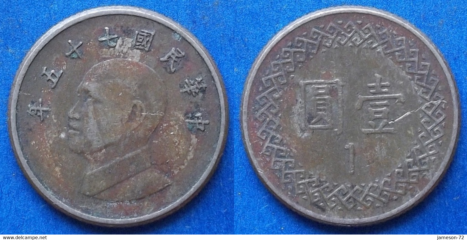 TAIWAN - 1 Yuan Year 75 (1986) Y# 551 Republic Standard Coinage - Edelweiss Coins - Taiwan