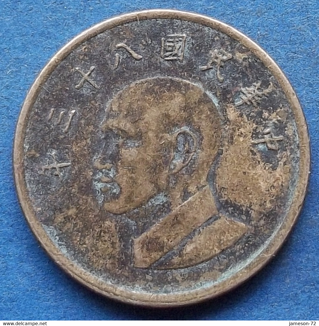 TAIWAN - 1 Yuan Year 83 (1994) Y# 551 Republic Standard Coinage - Edelweiss Coins - Taiwan
