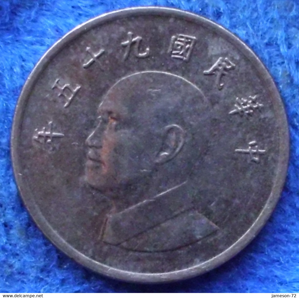 TAIWAN - 1 Yuan Year 5 (2006) Y# 551 Republic Standard Coinage - Edelweiss Coins - Taiwan