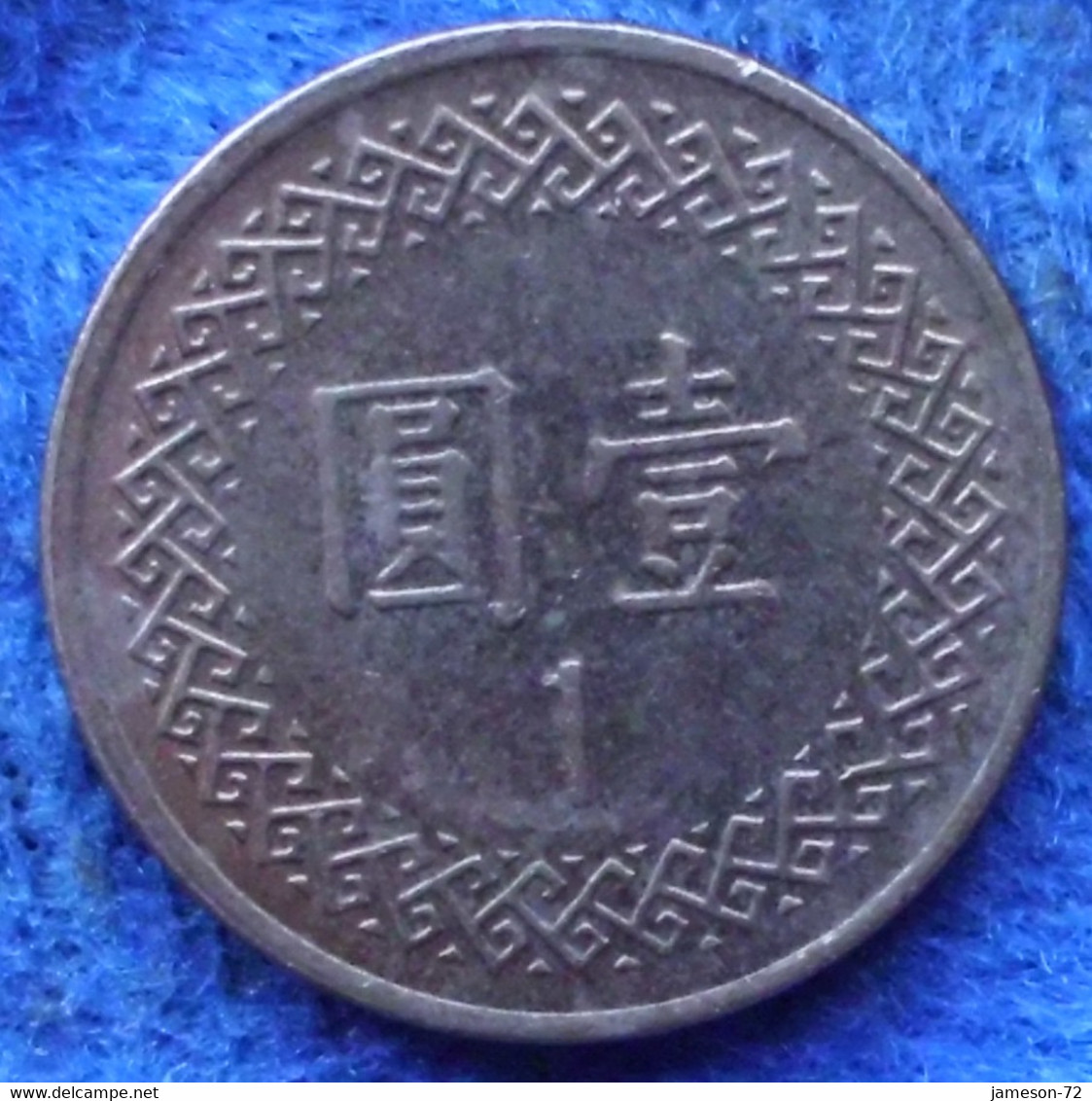 TAIWAN - 1 Yuan Year 5 (2006) Y# 551 Republic Standard Coinage - Edelweiss Coins - Taiwan