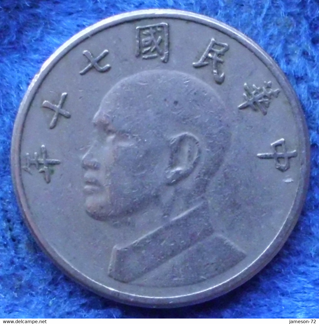 TAIWAN - 5 Yuan 1981 (year 70) Y# 552 Republic Standard Coinage - Edelweiss Coins - Taiwan