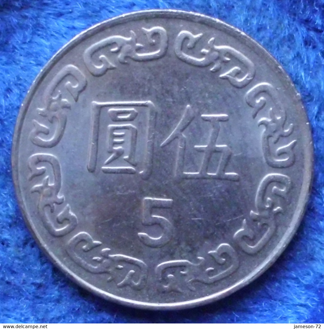 TAIWAN - 5 Yuan Year 78 (1989) Y# 552 Republic Standard Coinage - Edelweiss Coins - Taiwan