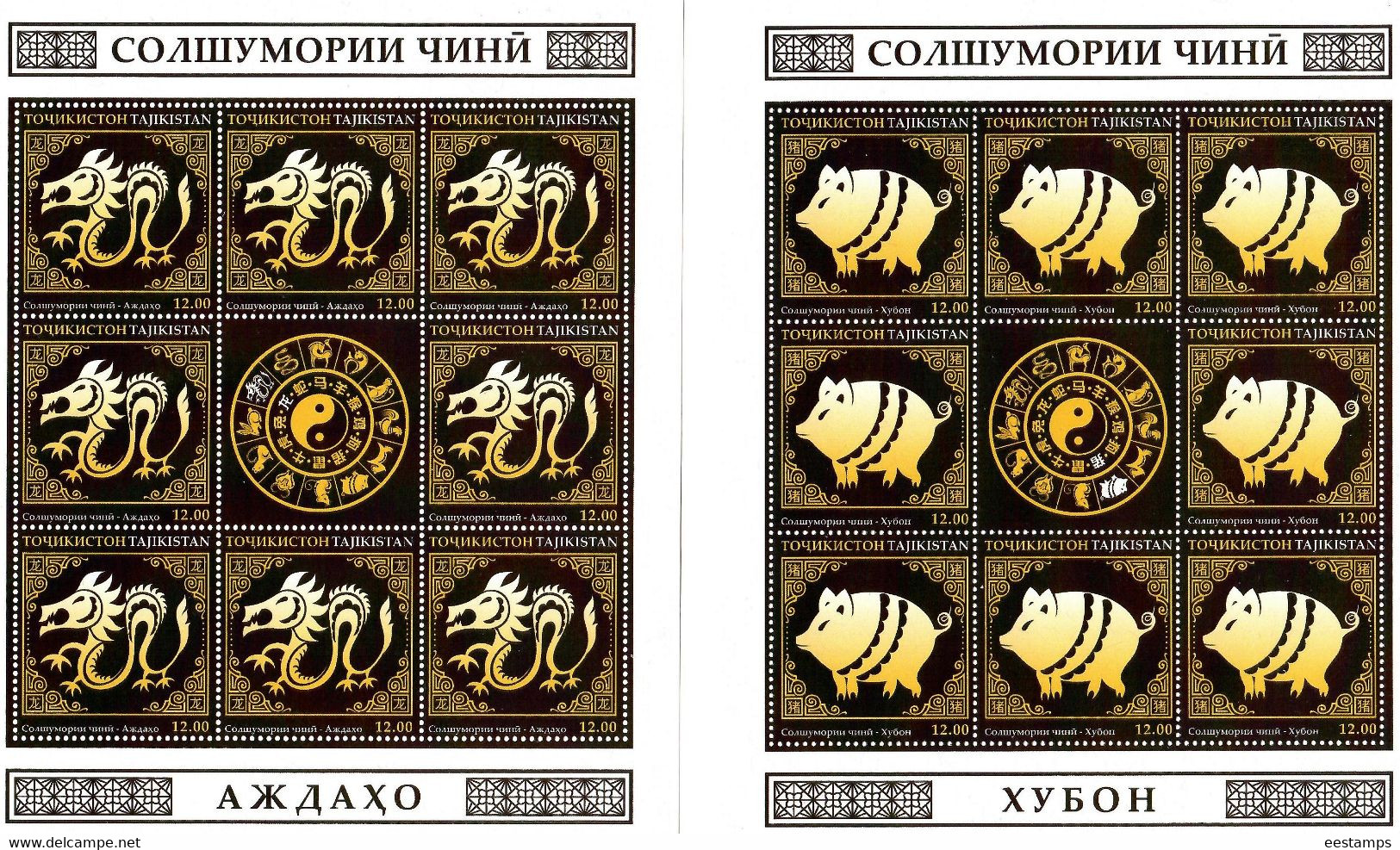 Tajikistan 2020 .Chinese Zodiac, 12 M/S Of 8 + Label - Tadschikistan