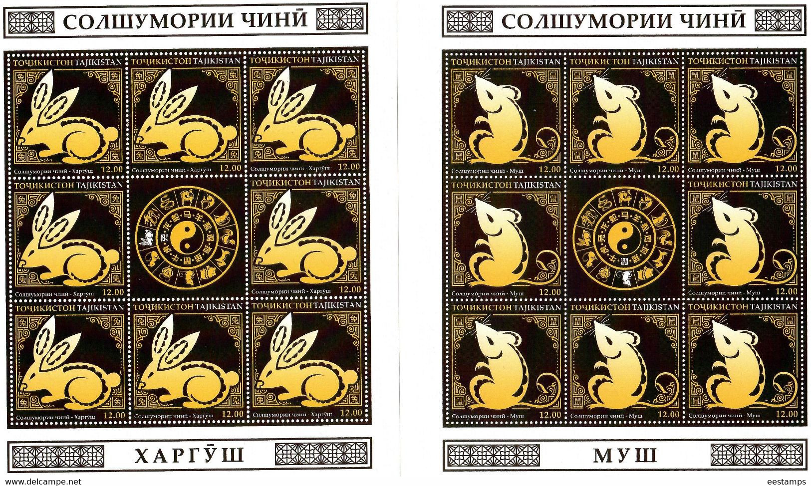 Tajikistan 2020 .Chinese Zodiac, 12 M/S Of 8 + Label - Tayikistán