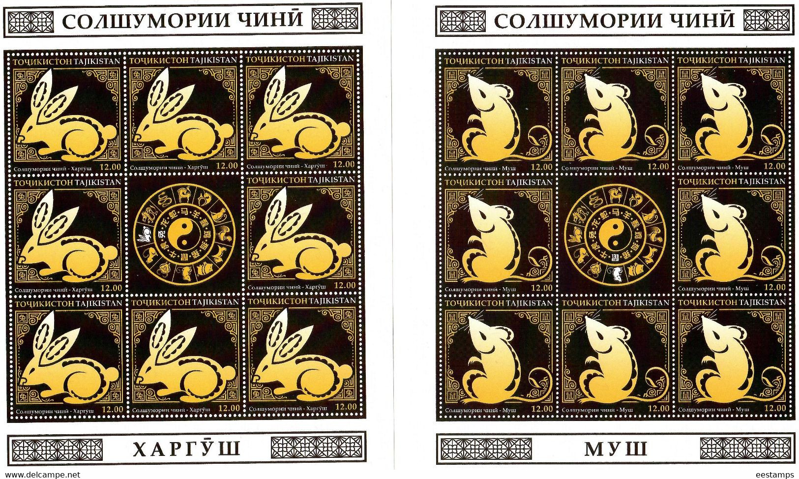 Tajikistan 2020 .Chinese Zodiac, 12 M/S Of 8 + Label - Tadschikistan