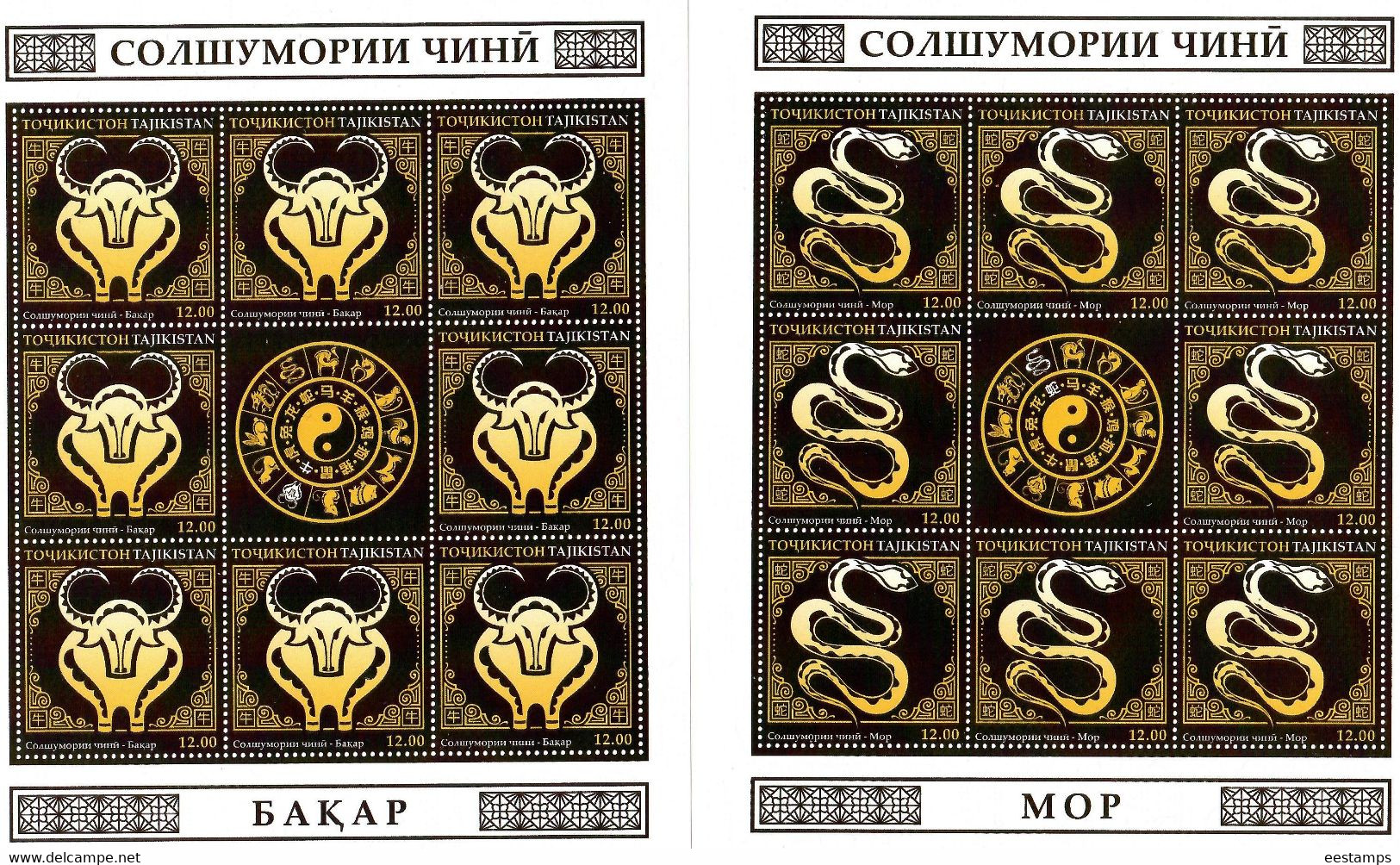 Tajikistan 2020 .Chinese Zodiac, 12 M/S Of 8 + Label - Tajikistan