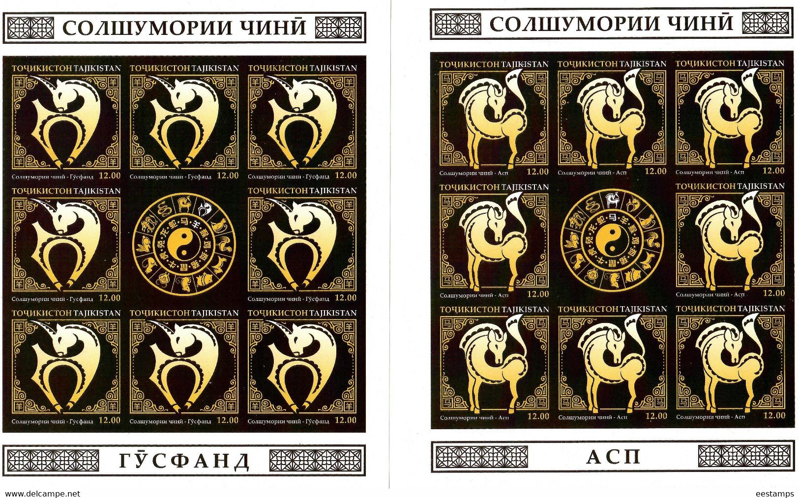 Tajikistan 2020 .Chinese Zodiac, Imperf. 12 M/S Of 8 + Label - Tadschikistan