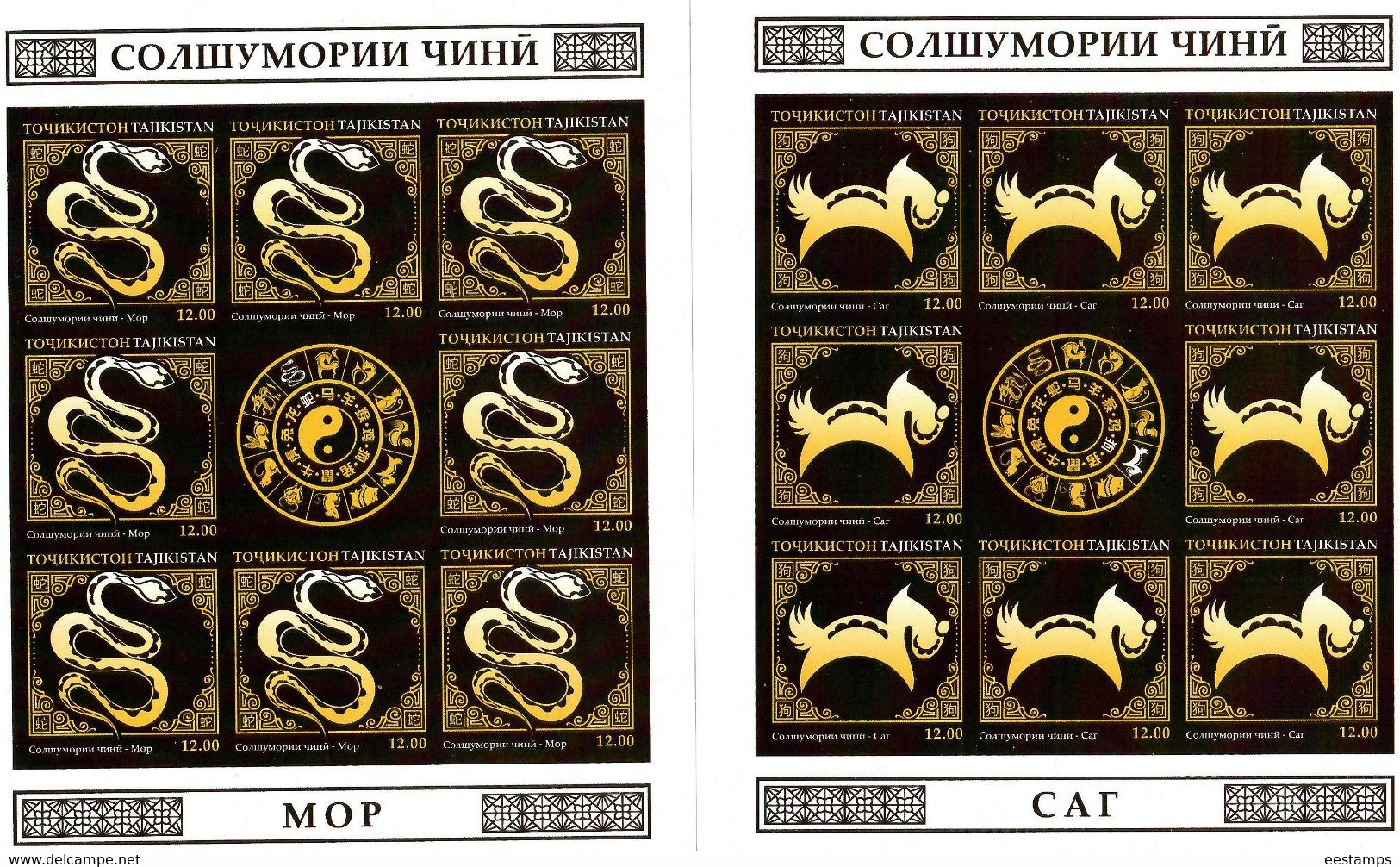 Tajikistan 2020 .Chinese Zodiac, Imperf. 12 M/S Of 8 + Label - Tayikistán