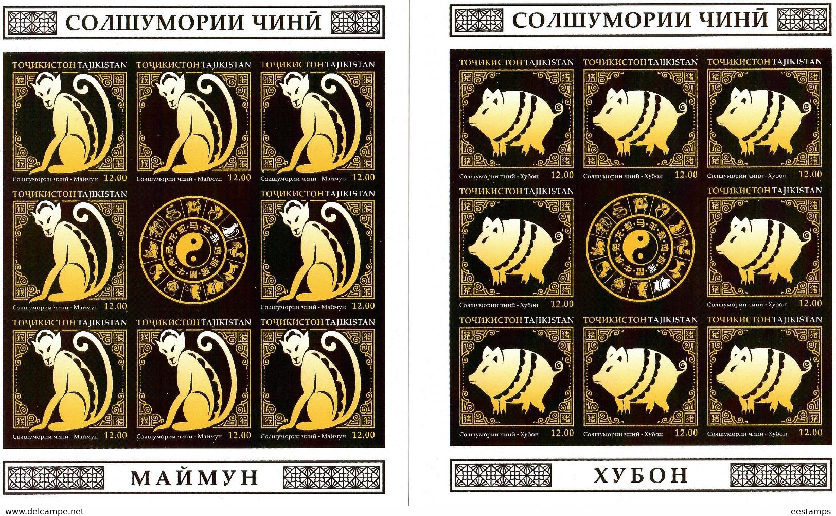 Tajikistan 2020 .Chinese Zodiac, Imperf. 12 M/S Of 8 + Label - Tadschikistan