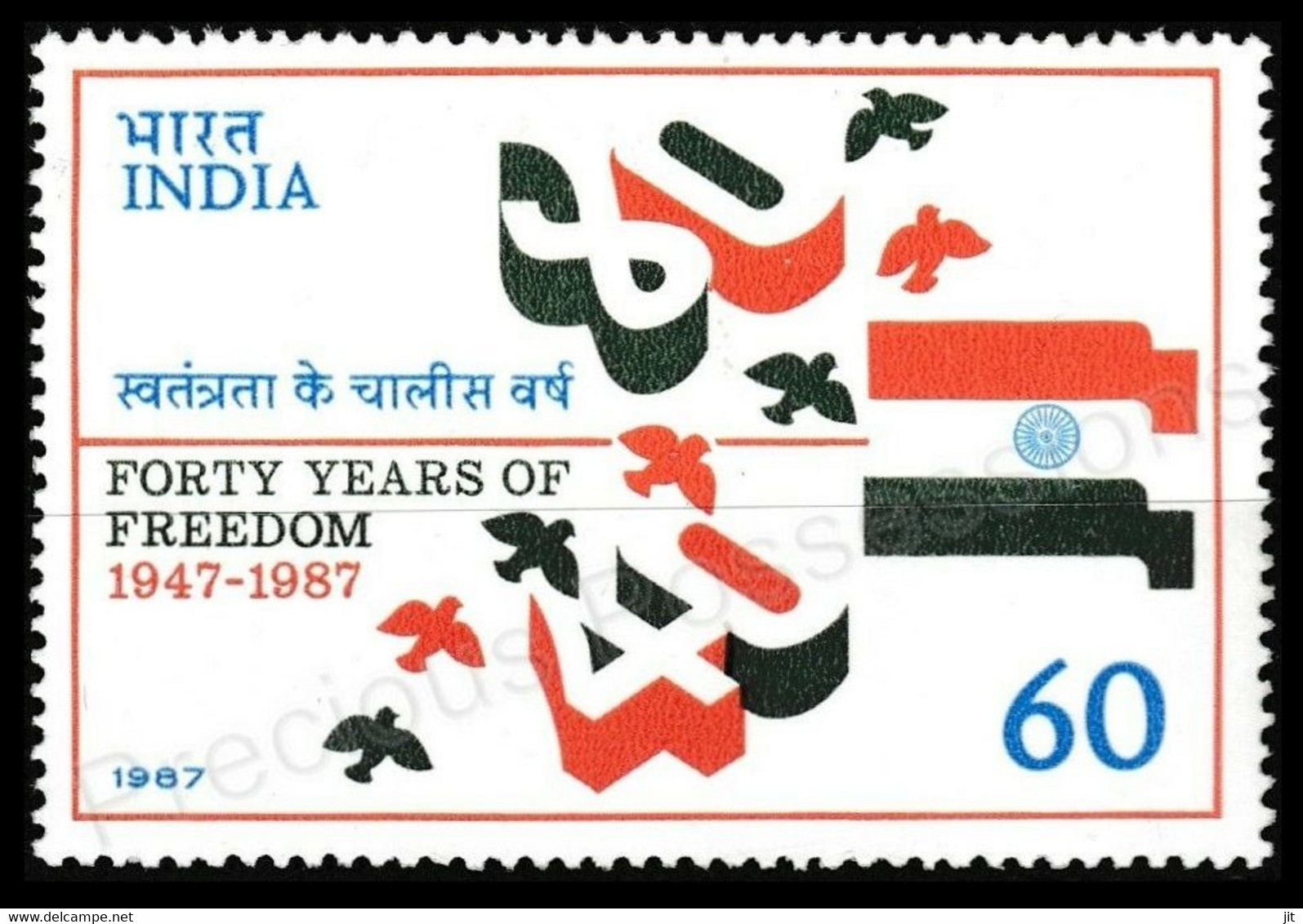 135. INDIA 1987 STAMP FORTY YEARS OF FREEDOM . MNH - Otros & Sin Clasificación