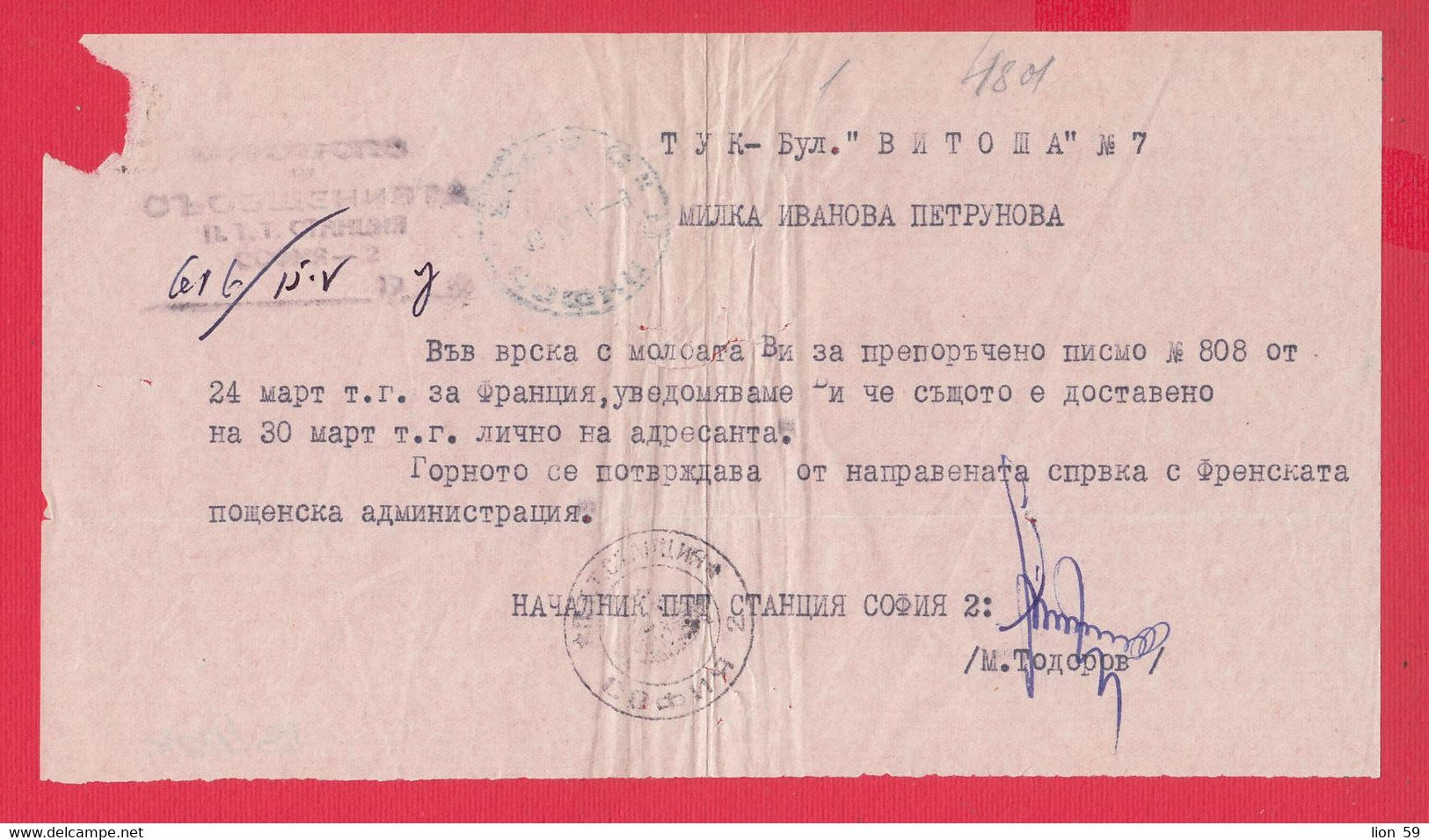 112K18 / Bulgaria 1977 Sofia  Reply To A Registered Letter Complaint To France , Bulgarie Bulgarien - Lettres & Documents