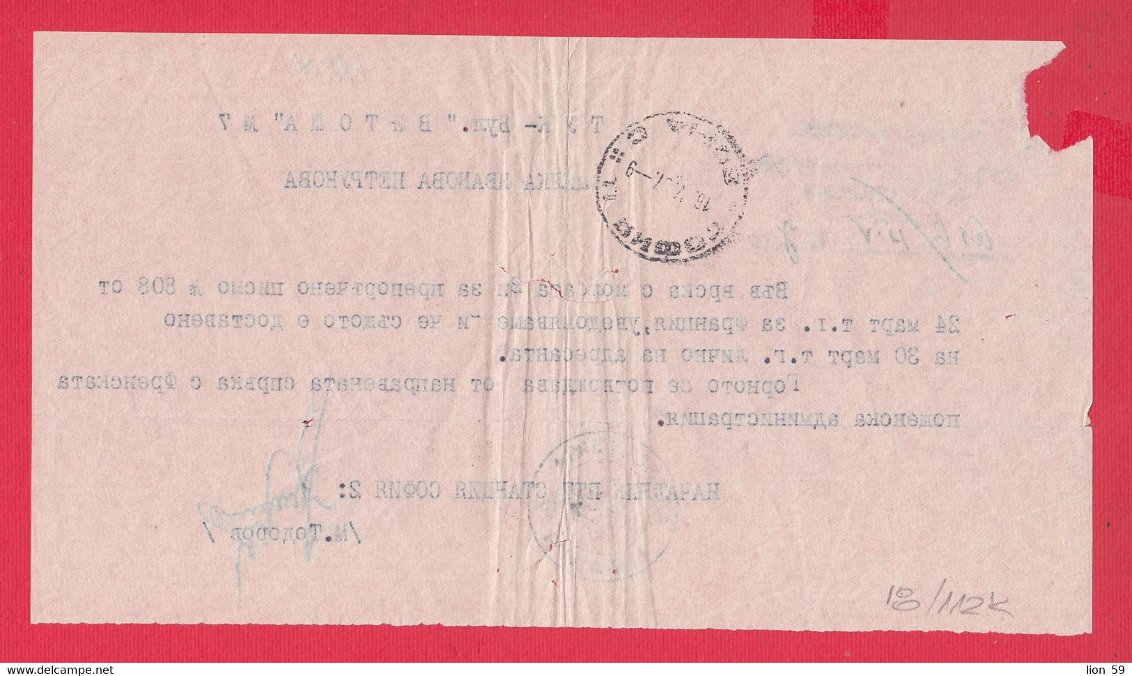 112K18 / Bulgaria 1977 Sofia  Reply To A Registered Letter Complaint To France , Bulgarie Bulgarien - Brieven En Documenten