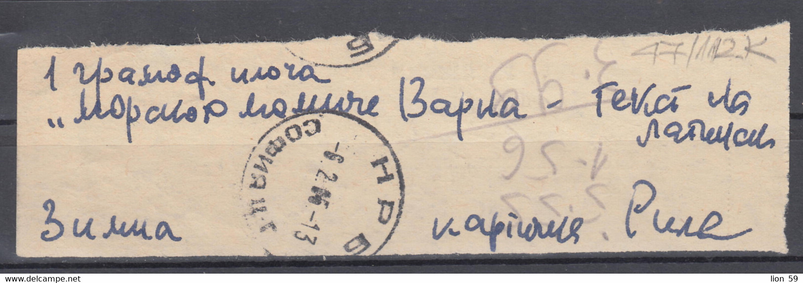 112K47 / Bulgaria Receipt - For A Registered Letter Submitted  , 1966 Sofia  , Bulgarie Bulgarien Bulgarije - Brieven En Documenten