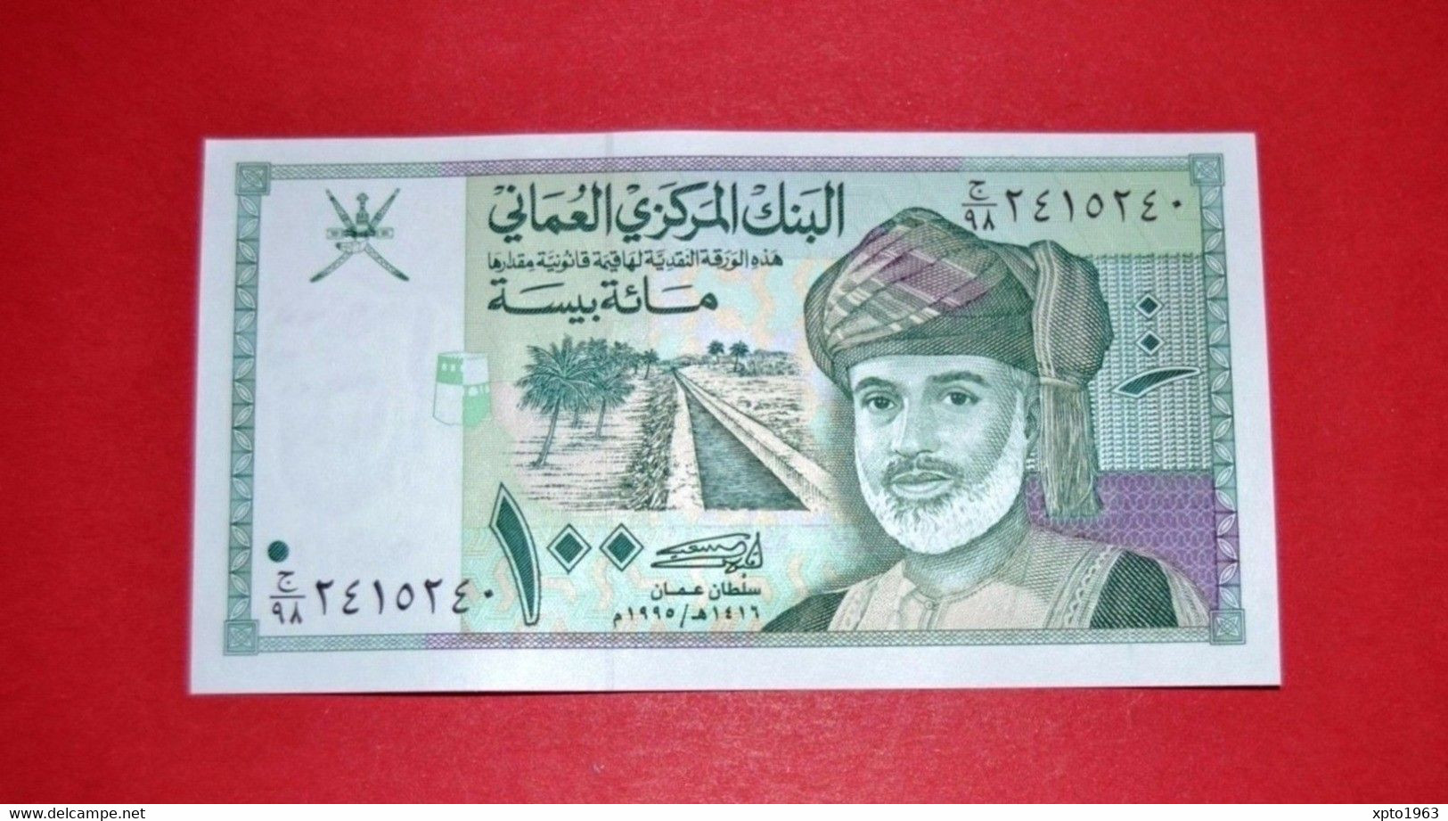 OMAN 100 BAISA 1995 P-31 UNC - NEUF - Oman