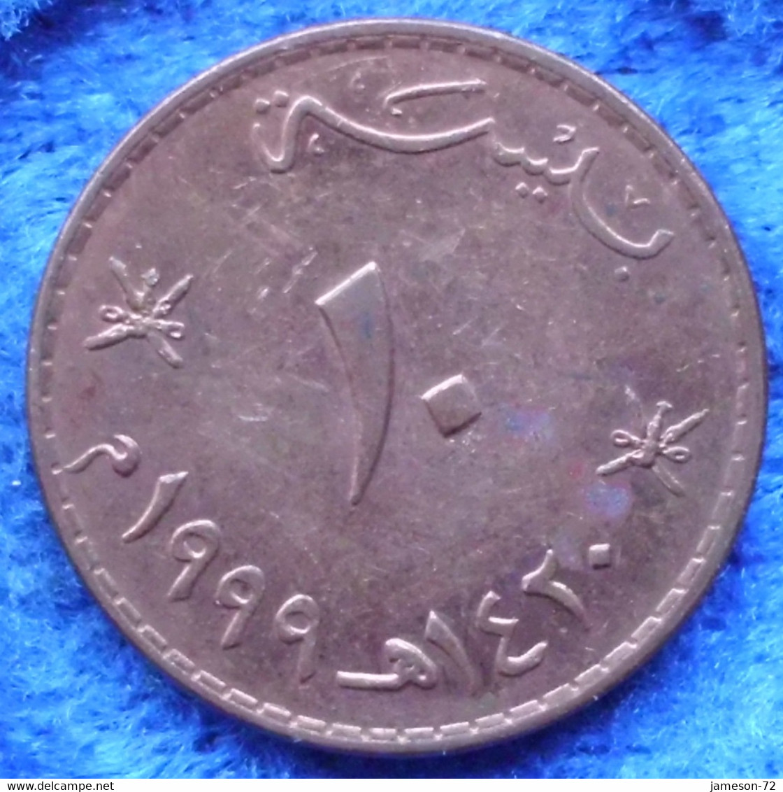 OMAN - 10 Baisa AH1420 1999 KM#151 Quabus Bin Sa'id (AH1392) - Edelweiss Coins - Oman