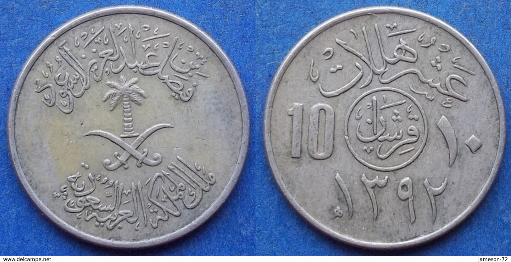 SAUDI ARABIA - 10 Halala / 2 Ghirsh AH1392 1972 KM#46 Faisal - Edelweiss Coins - Saudi Arabia