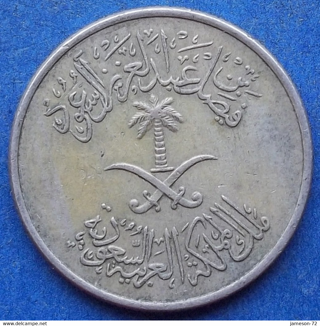 SAUDI ARABIA - 10 Halala / 2 Ghirsh AH1392 1972 KM#46 Faisal - Edelweiss Coins - Saudi Arabia
