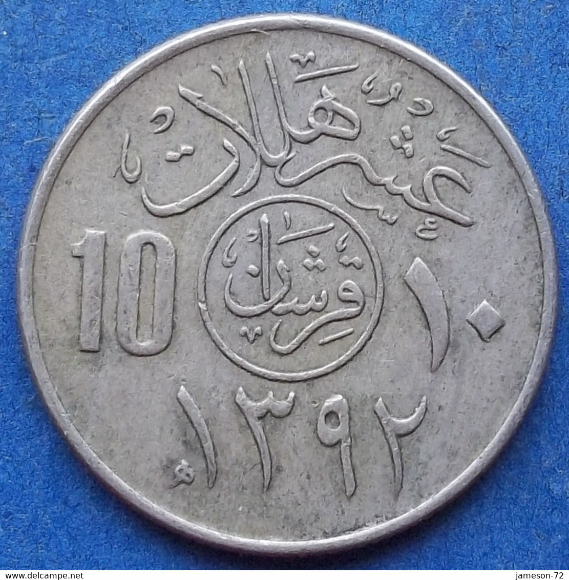 SAUDI ARABIA - 10 Halala / 2 Ghirsh AH1392 1972 KM#46 Faisal - Edelweiss Coins - Arabie Saoudite