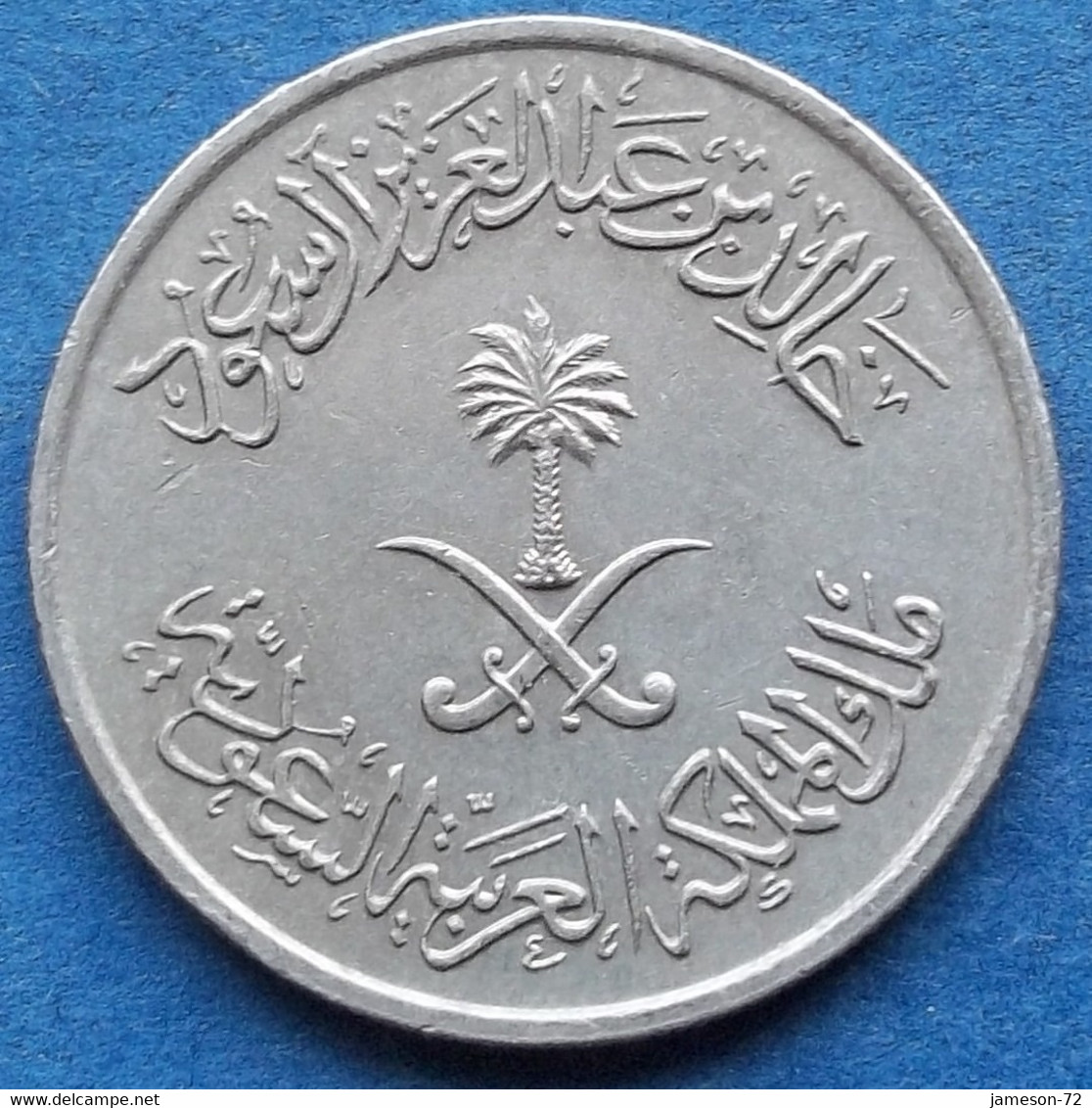 SAUDI ARABIA - 25 Halala (1/4 Riyal) AH1397 1976 KM#55 Khalid - Edelweiss Coins - Arabia Saudita