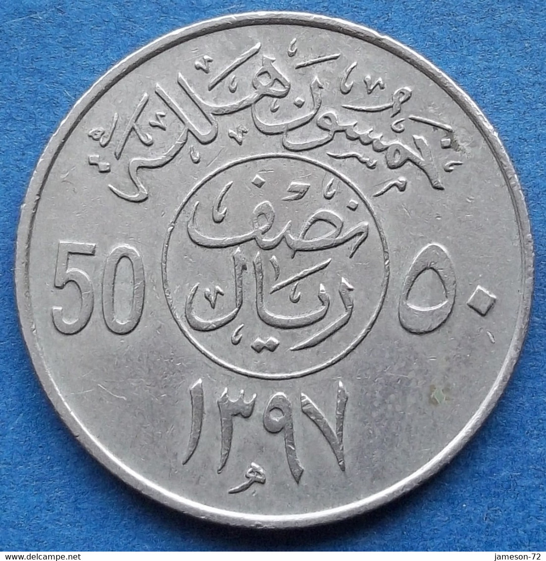 SAUDI ARABIA - 50 Halala (1/2 Riyal) AH1397 1976 KM#56 Khalid - Edelweiss Coins - Arabia Saudita