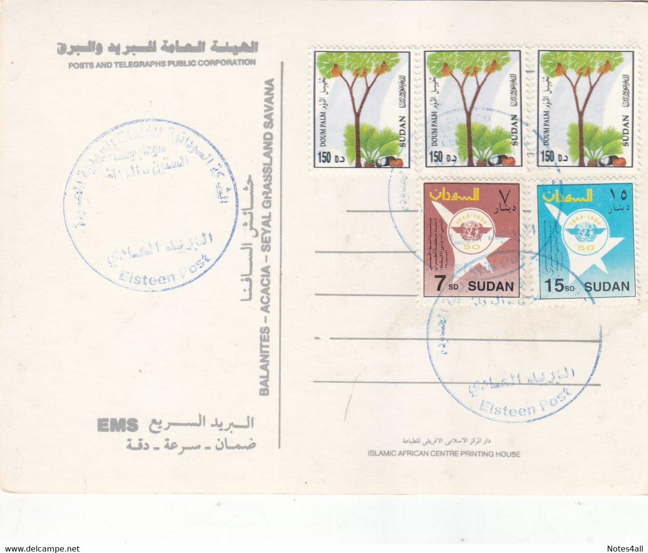 Post Card SUDAN ELSETTEN POST OFFICE CDS 2020 #8 - Soedan (1954-...)