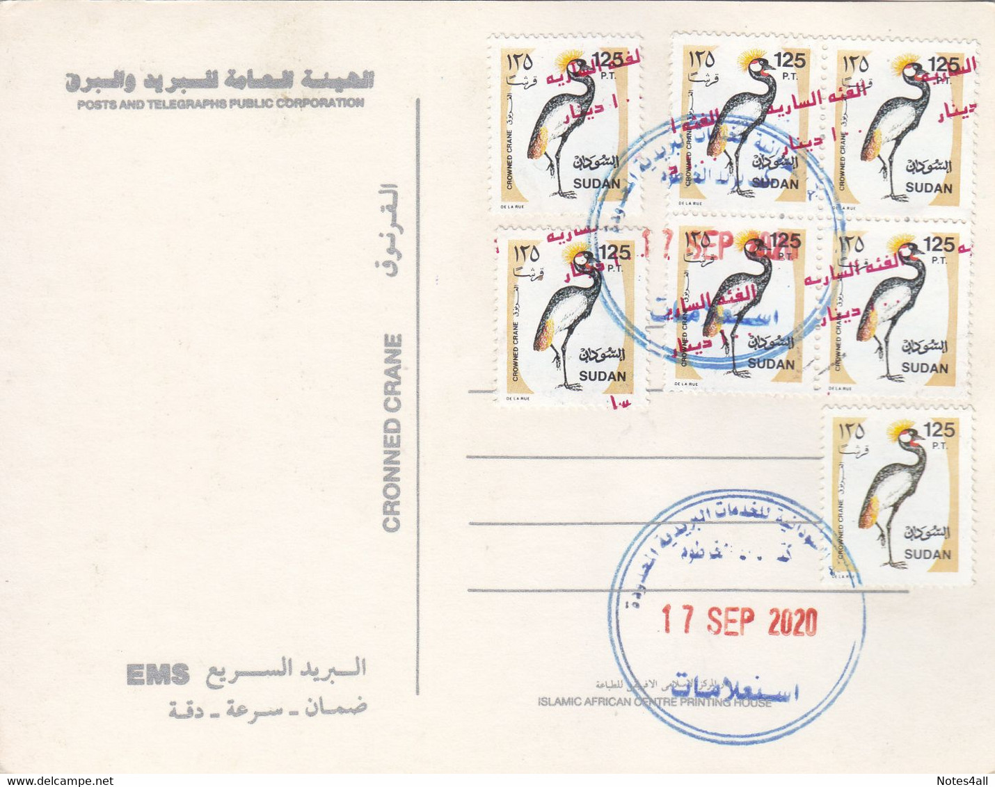 Post Card SUDAN 1992 8TH DEFINITIVE ISSUE VARIETY SURCHARGED #21 - Soedan (1954-...)