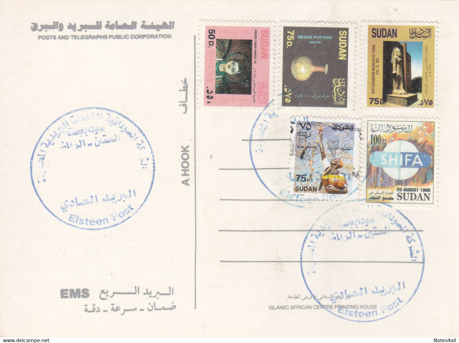 Post Card SUDAN  Definitive 8 The Issue   #37 - Soedan (1954-...)