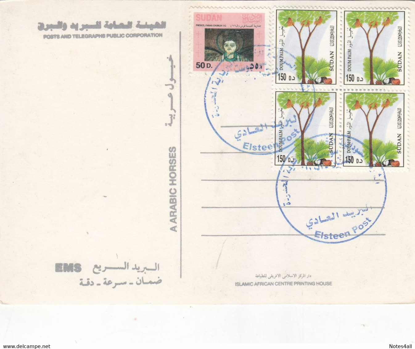 Post Card SUDAN  Definitive 9 The Issue   #38 - Sudan (1954-...)