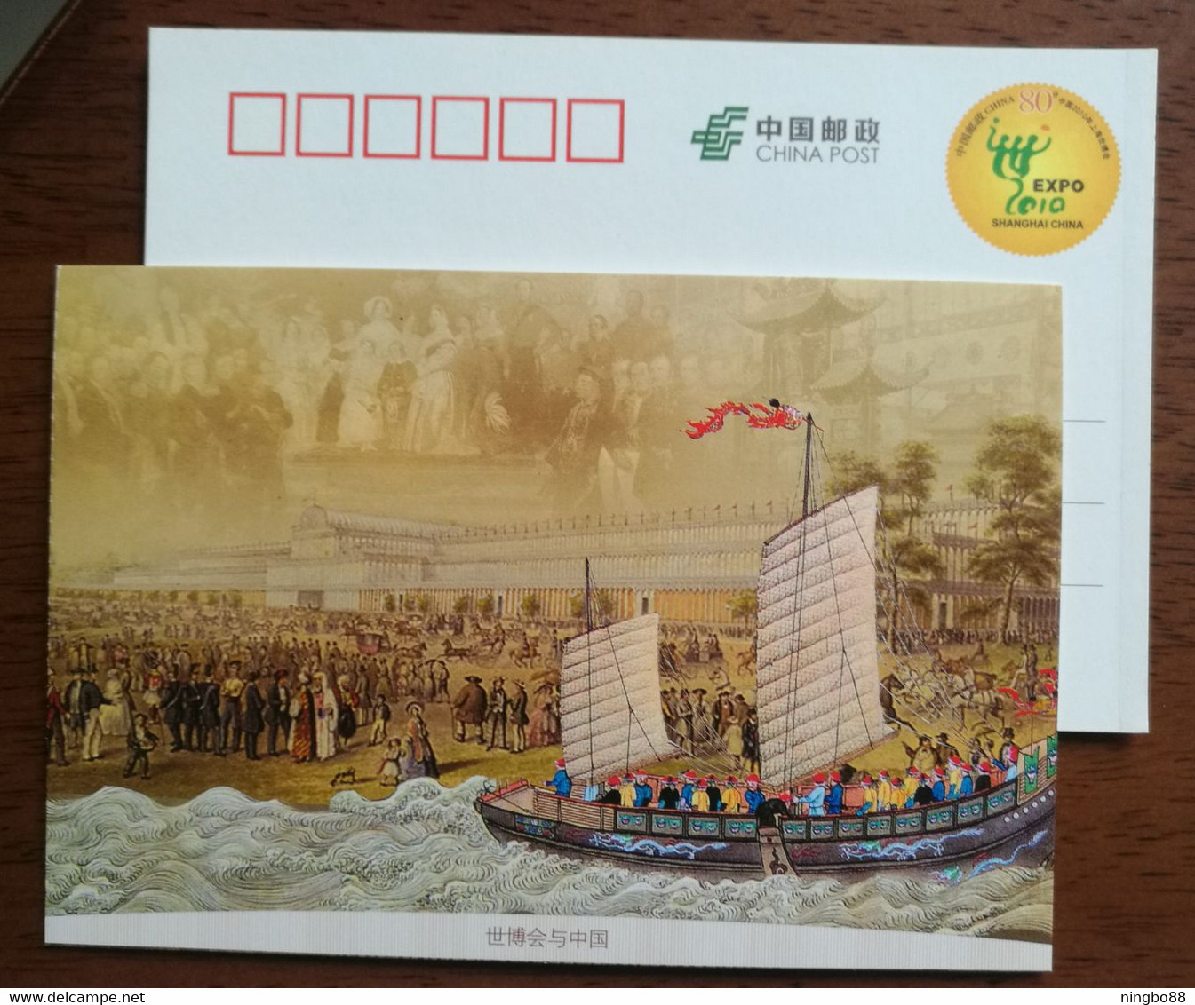 Chinese Sailing Ship & Crystal Palace Exposition,London 1851,CN10 Expo 2010 Shanghai World Exposition Pre-stamped Card - 1851 – London (Grossbritannien)