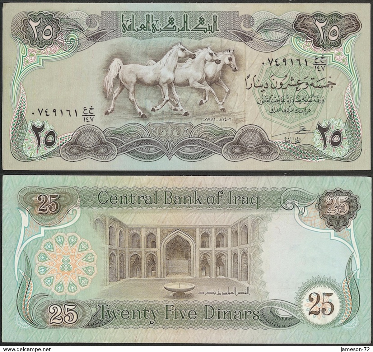 IRAQ - 25 Dinars AH 1402 / 1982 AD P# 72 Asia Banknote - Edelweiss Coins - Iraq