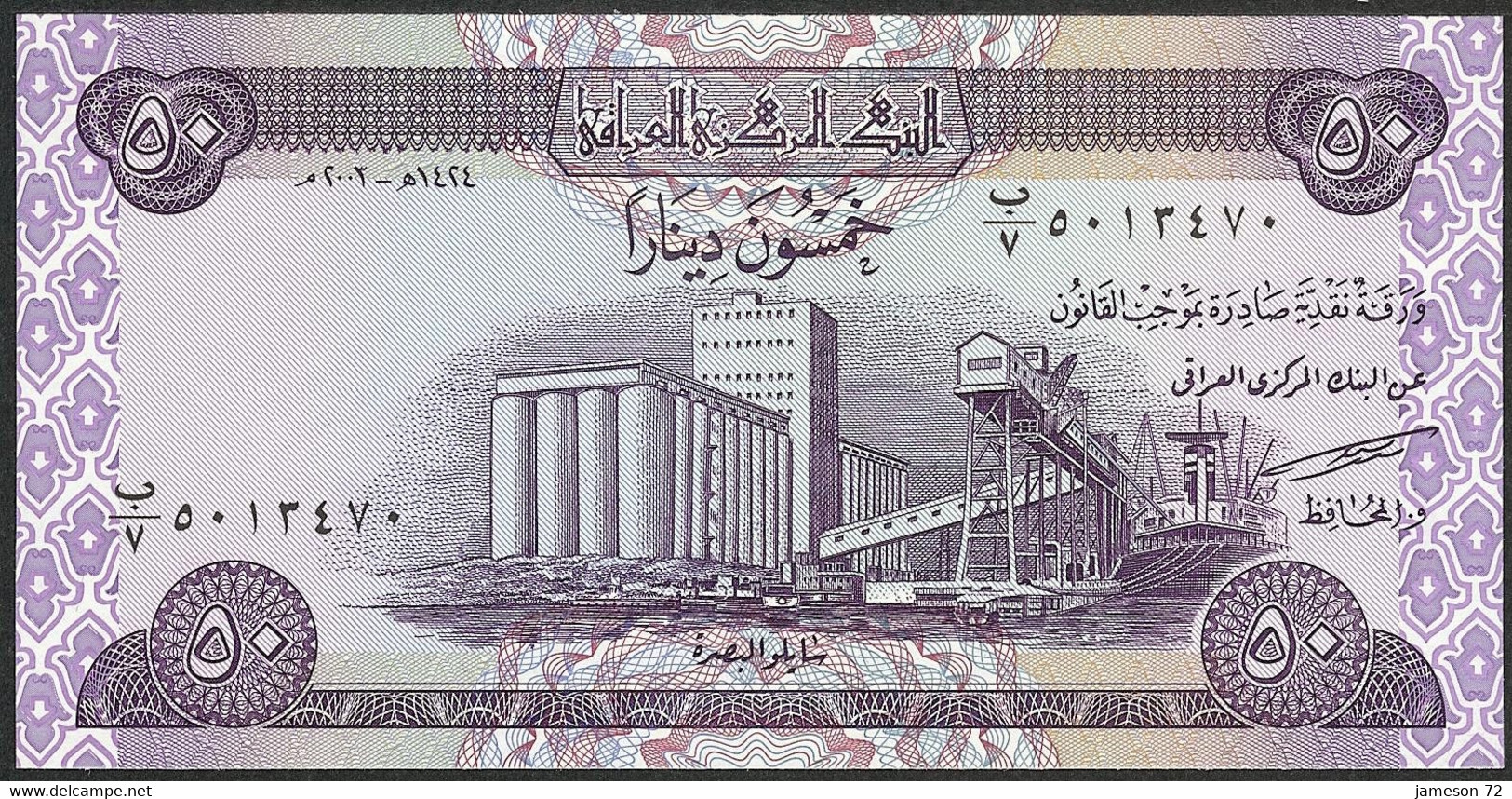 IRAQ - 50 Dinars AH 1424 / 2003 AD P# 90 Asia Banknote - Edelweiss Coins - Iraq