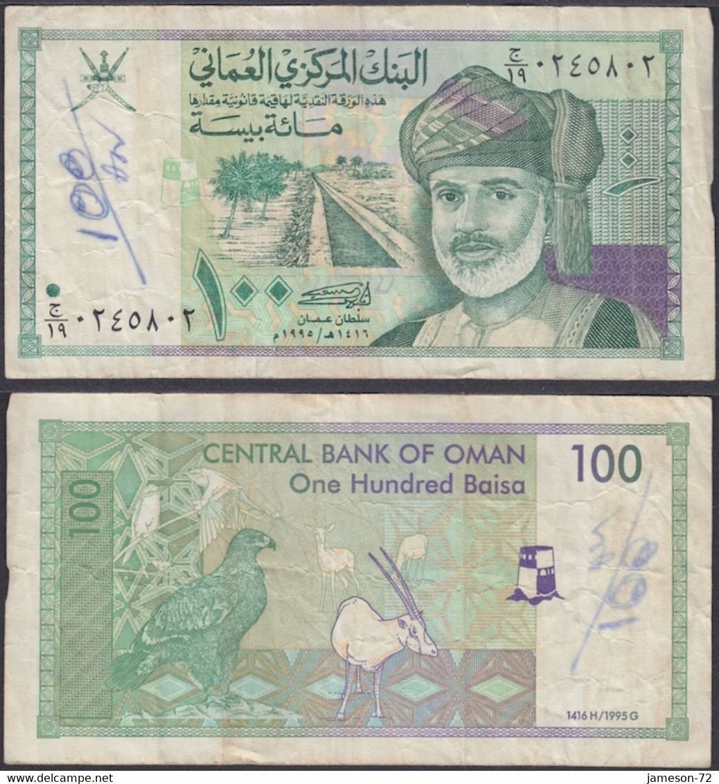 OMAN - 100 Baisa AH1416 1995AD P# 31 Asia Banknote - Edelweiss Coins - Oman