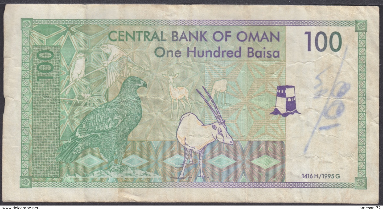 OMAN - 100 Baisa AH1416 1995AD P# 31 Asia Banknote - Edelweiss Coins - Oman