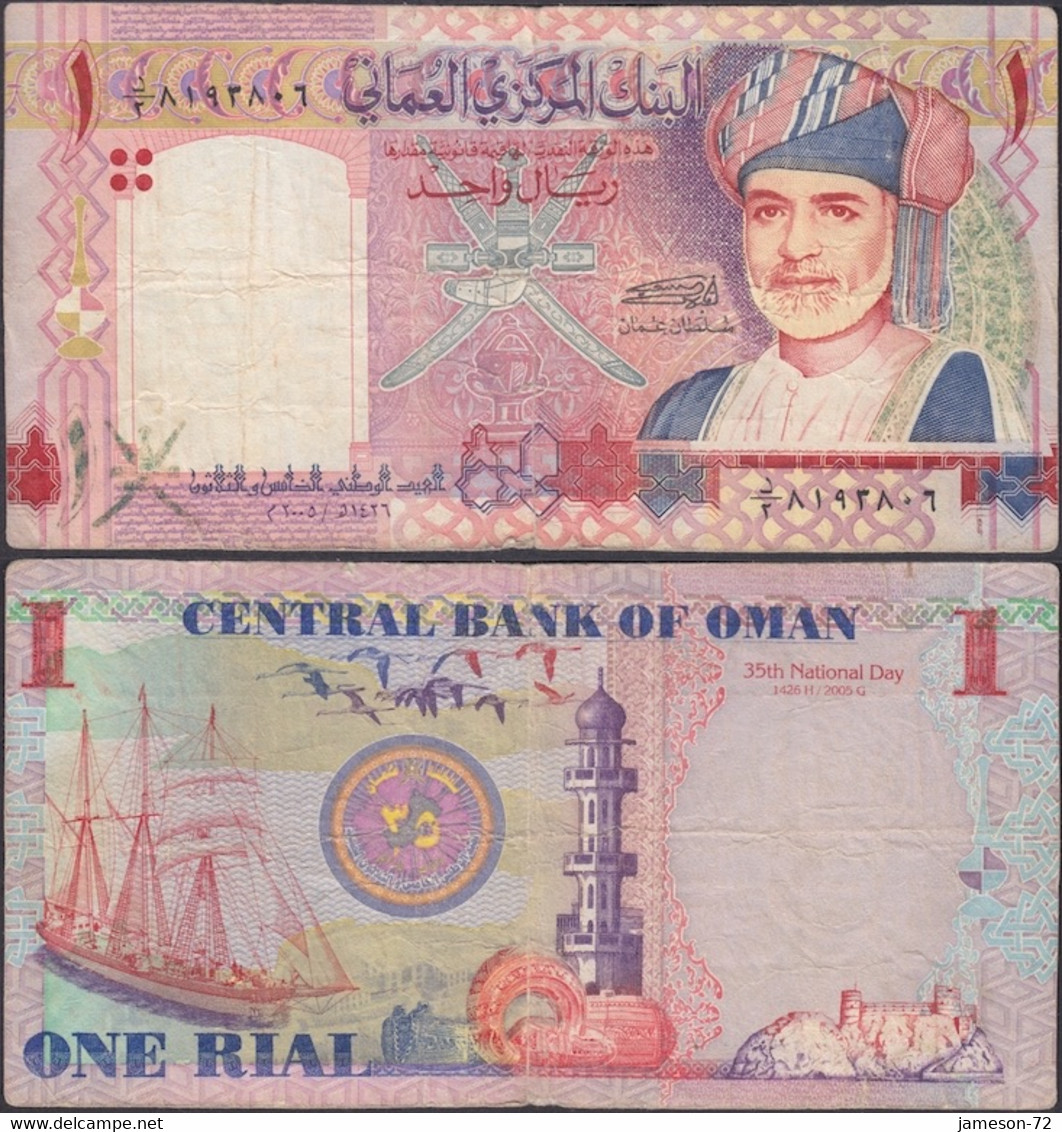 OMAN - 1 Rial AH1426 2005AD P# 43 Asia Banknote - Edelweiss Coins - Oman
