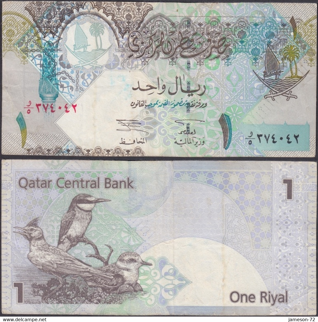 QATAR - 1 Riyal ND (2003) P# 20 Asia Banknote - Edelweiss Coins - Qatar