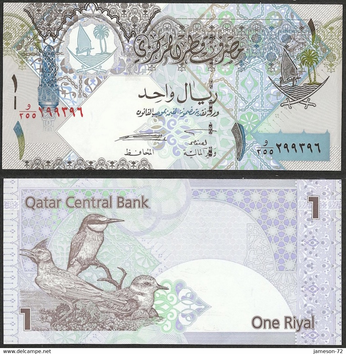 QATAR - 1 Riyal 2008 P# 20 Asia Banknote - Edelweiss Coins - Qatar