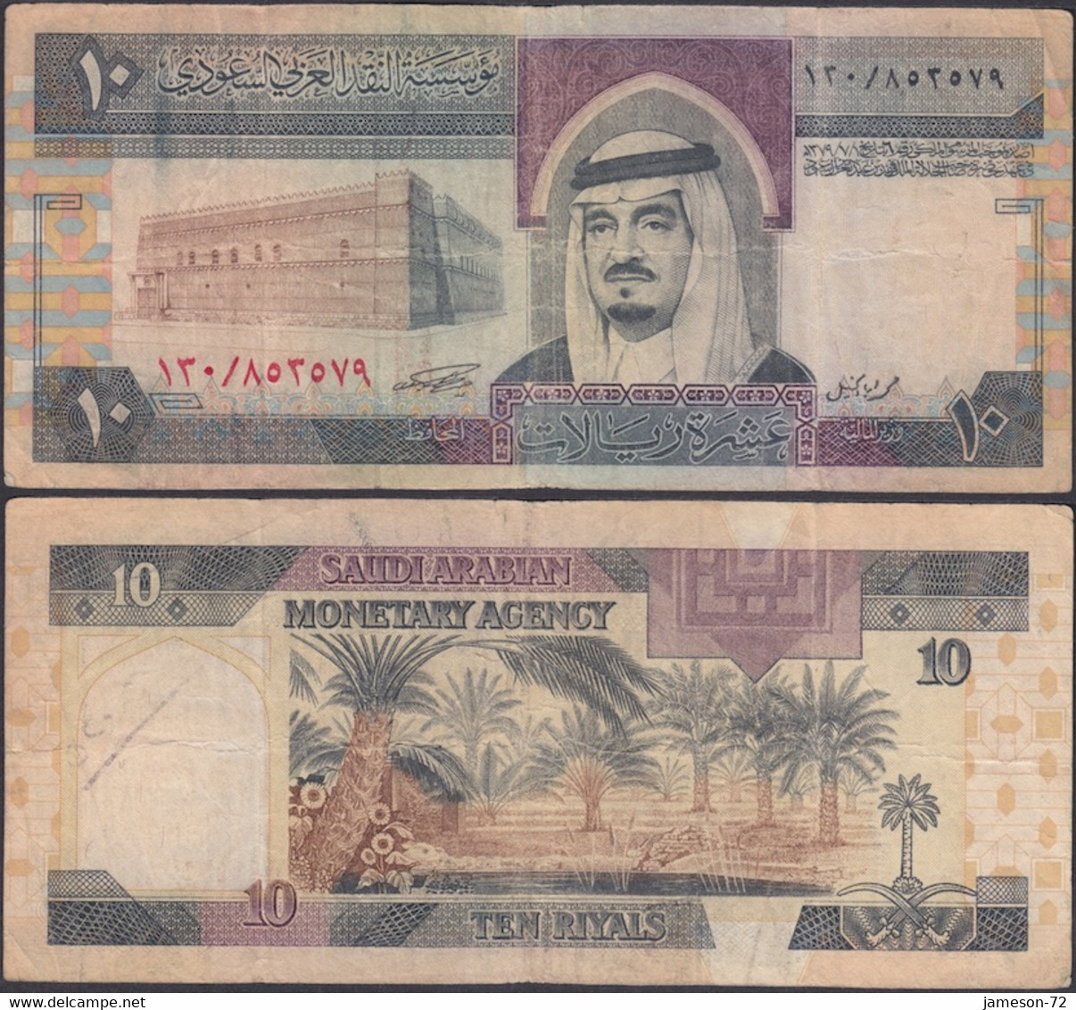 SAUDI ARABIA - 10 Riyals AH1379 (1983 AD) P# 23a Asia Banknote - Edelweiss Coins - Saudi-Arabien