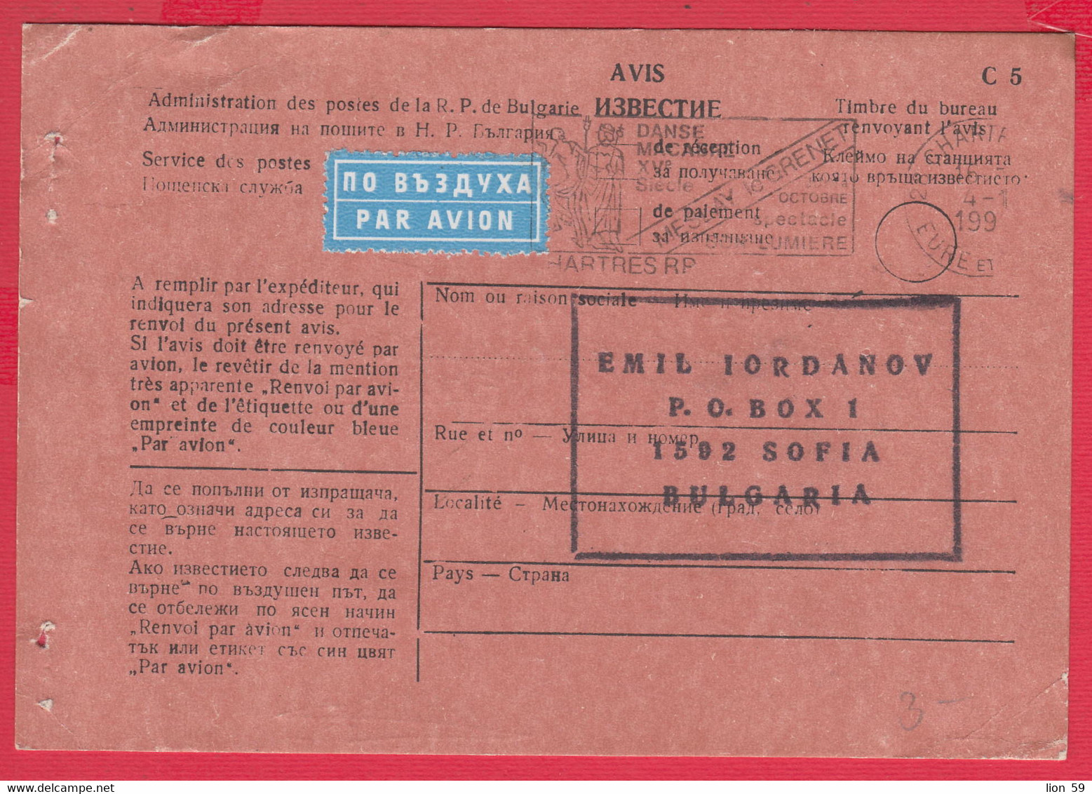 112K89 / Bulgaria 1991 Form C 5 - AVIS De Réception /de Paiement / Par Avion  To Flamme Chartres France - Brieven En Documenten