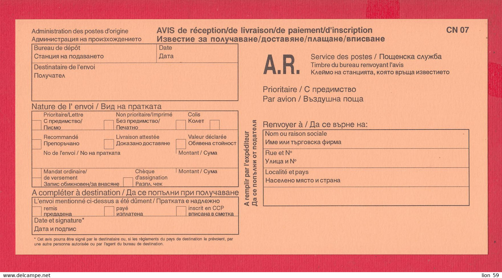 112K98 / Mint  Form CN 07 Bulgaria 2002 AVIS De Réception /de Livraison /de Paiement/ D'inscription Bulgarie Bulgarien - Lettres & Documents