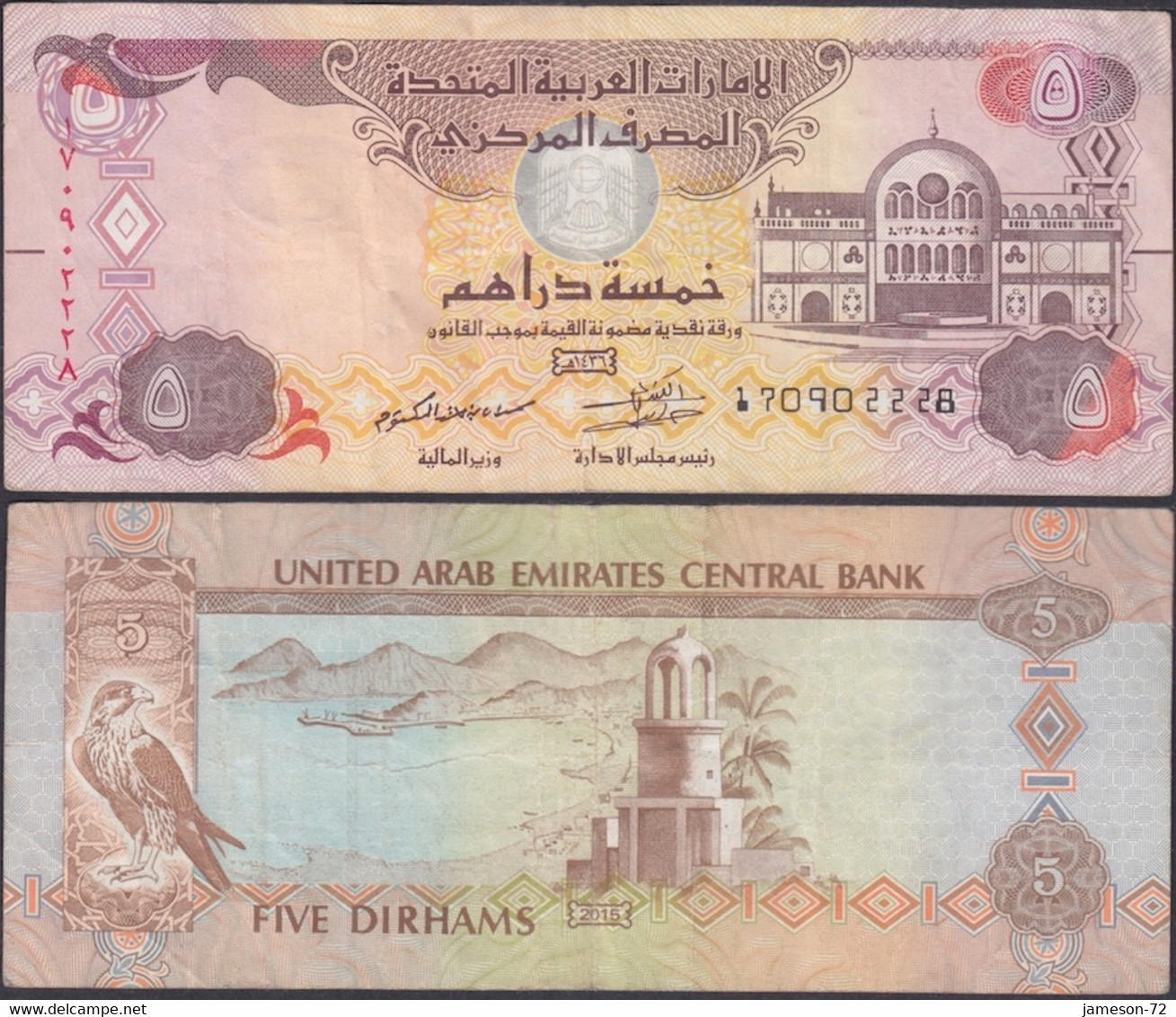 UNITED ARAB EMIRATES - 5 Dirhams AH1436 2015 AD P# 26c Asia - Edelweiss Coins - Ver. Arab. Emirate