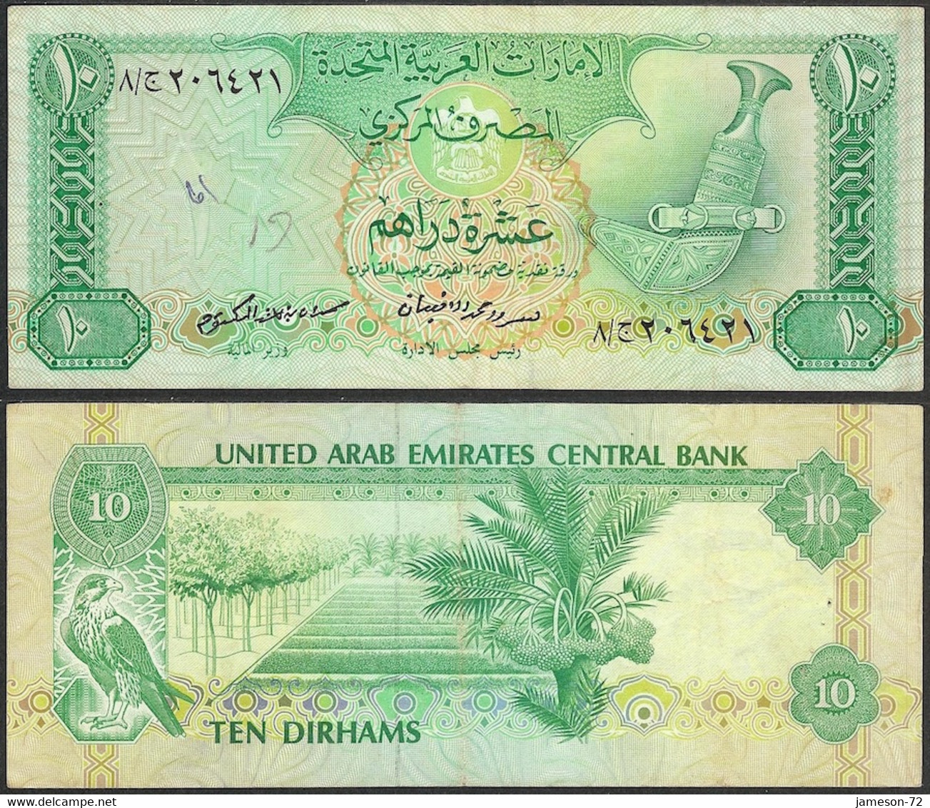 UNITED ARAB EMIRATES - 10 Dirhams ND (1982) P#8 Asia Banknote - Edelweiss Coins - Emirats Arabes Unis