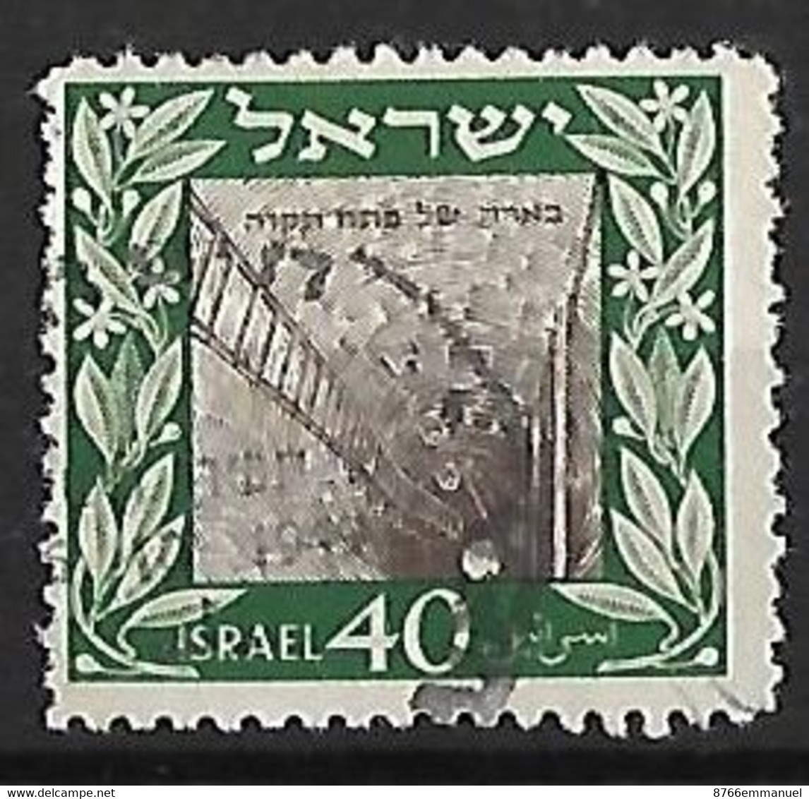 ISRAEL N°17 - Used Stamps (without Tabs)