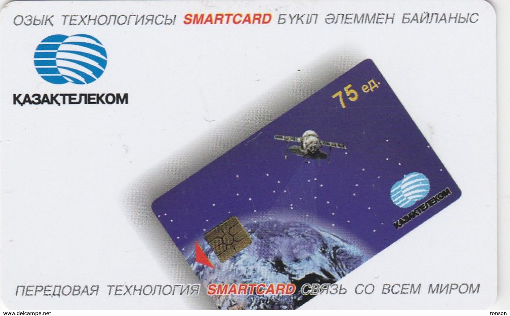 Kazakhstan, KZ-KZT-0002F, 75 Units, Satellite And Earth, 2 Scans.     Yellow Control Number In The Front Upper Left. - Kazachstan