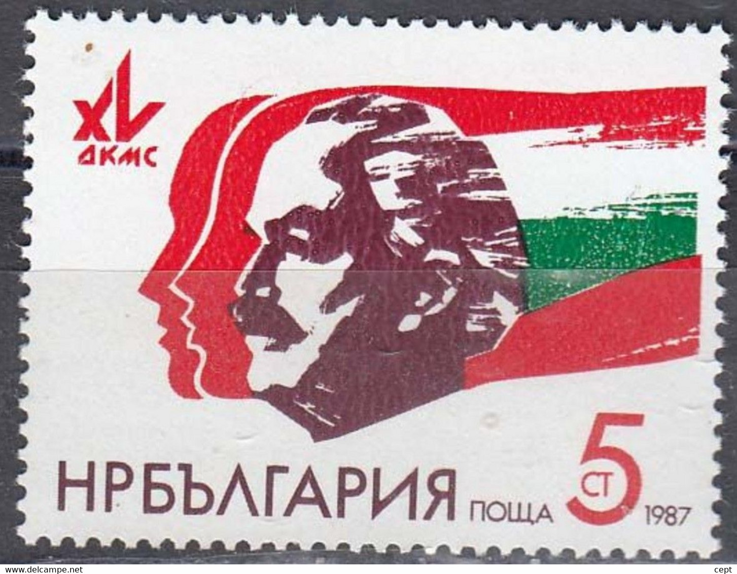 Communist Youth Union (Mi3567) - Bulgaria / Bulgarie 1987 -  Stamp MNH** - Sonstige & Ohne Zuordnung