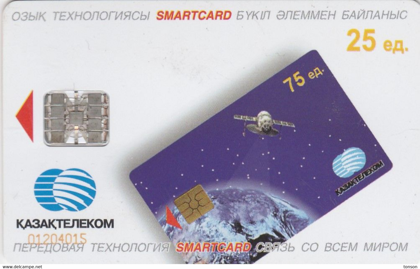 Kazakhstan,  KZ-KZT-0001A, 25 Units, Earth Satellite, Eagle, 2 Scans.     Yellow Control Number Bottom The Logo. - Kazachstan