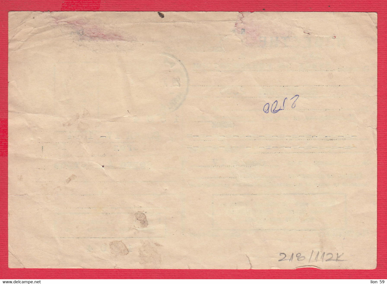 112K218 / Bulgaria 1976 Form 243 (243) - Notice /return Receipt/ For Delivery For Payment 3 St. Sport Ski Jumping - Cartas & Documentos