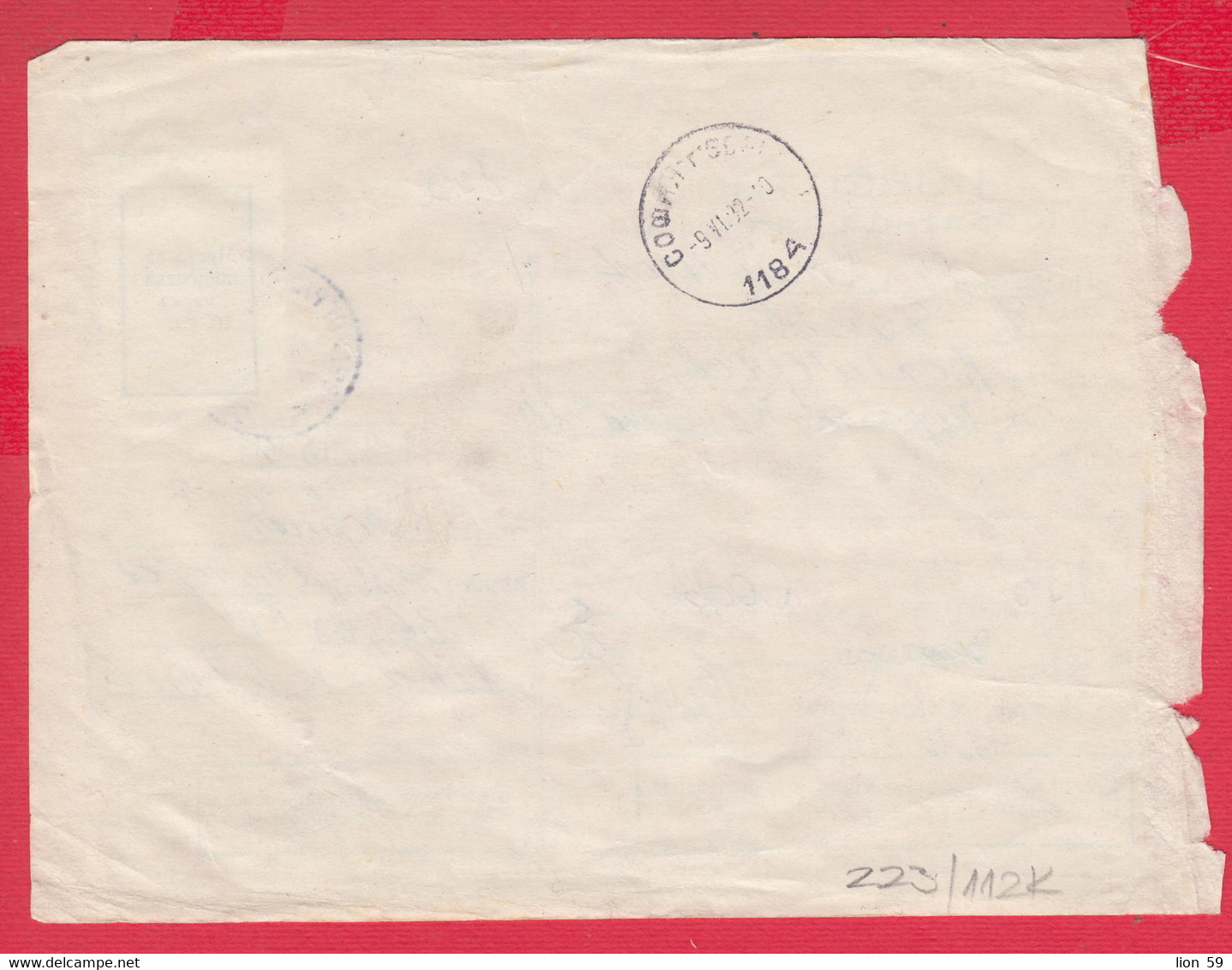 112K223 / Bulgaria 1980 Form 243 - Notice /return Receipt/ 10 St. Chemical Plant Vratsa Bulgarie Bulgarien - Covers & Documents