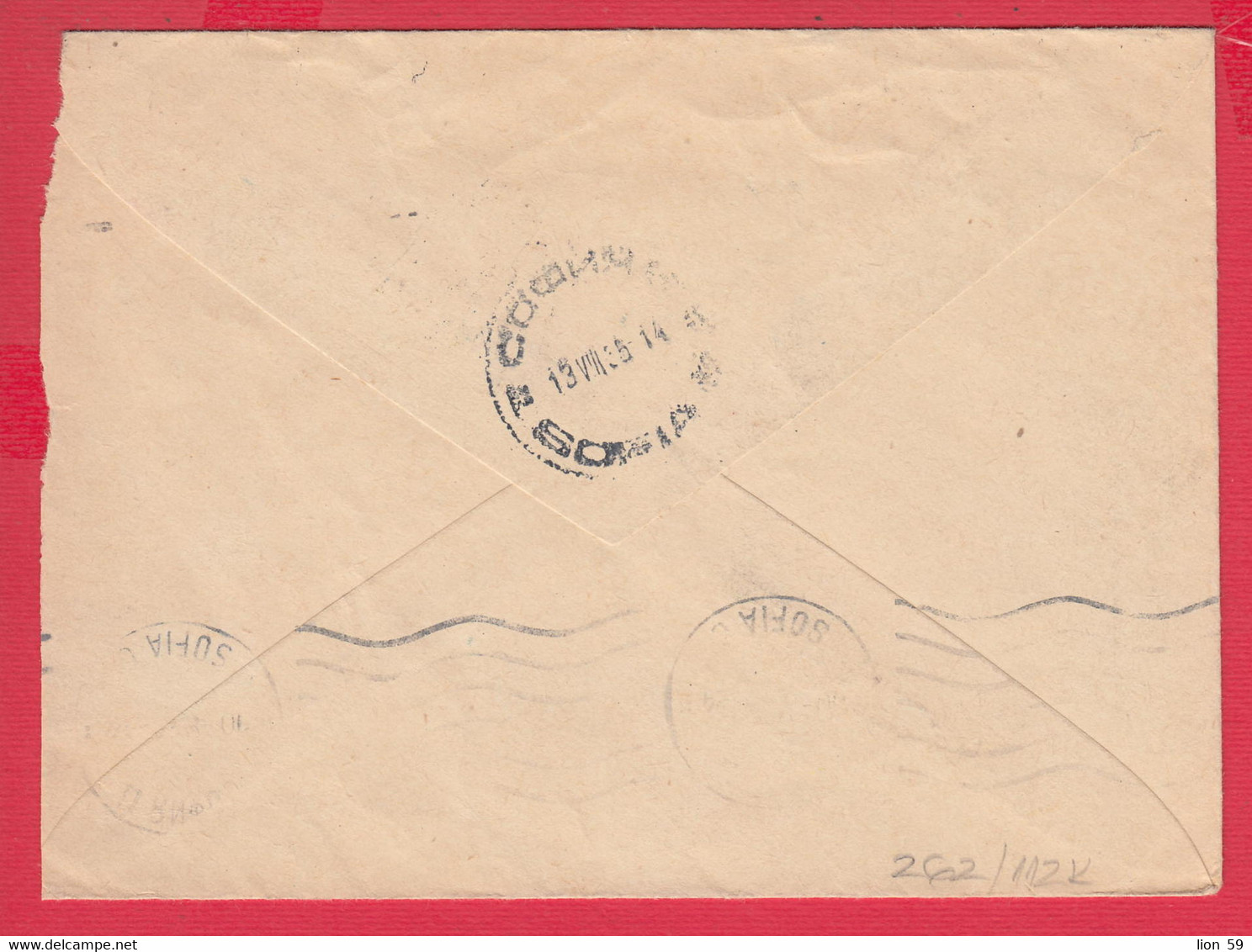 112K262 / Bulgaria 1955 Form 250 - Reference - Does Not Live At This Address ,Russia Stationery, Sochi Railway Station - 1950-59